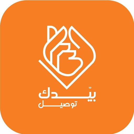 شعار تطبيق بيدك توصيل